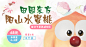水蜜桃轮播图