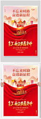 革命精神建党100周年宣传海报