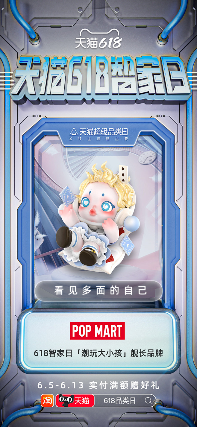 @POPMART泡泡玛特 的个人主页 -...
