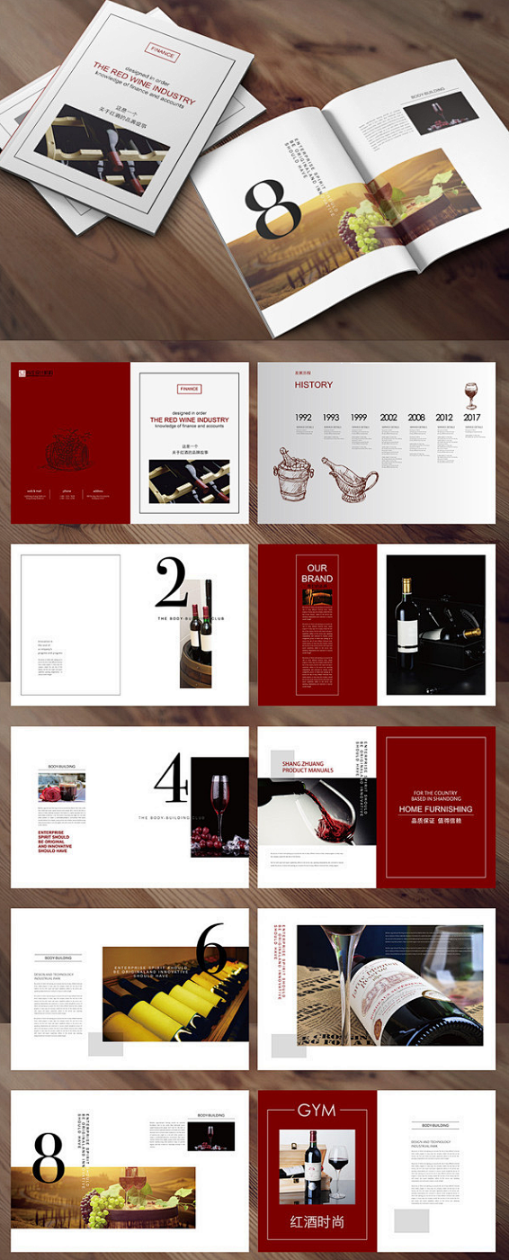 红酒个性画册设计AI素材下载_产品画册设...