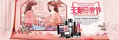 淘宝手绘风母亲节活动海报psd分层素材