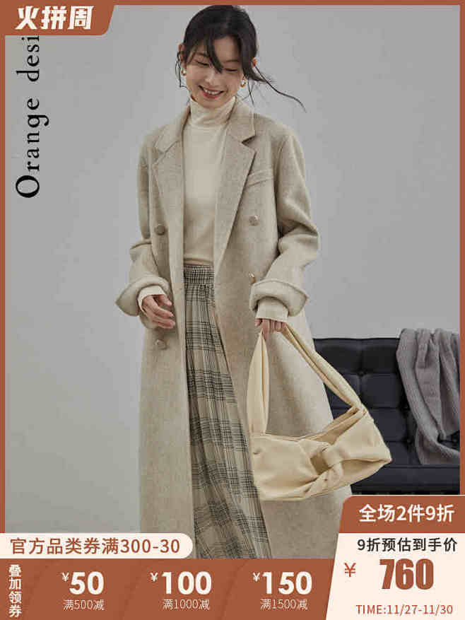 Orange Desire双面羊毛呢大衣...