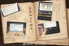 KingKyo采集到游戏UI-纸风
