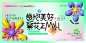 商场开业繁花小清新-源文件-志设网-zs9.com