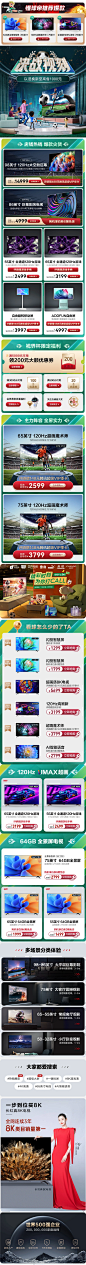 长虹电视专场