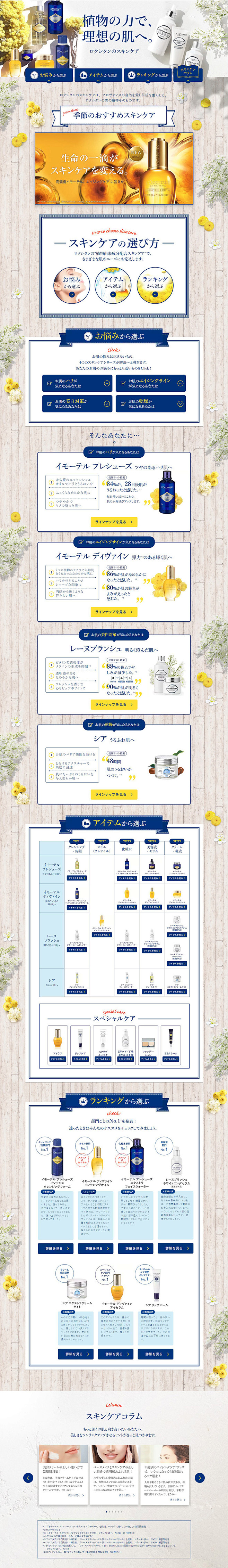L'OCCITANE en Proven...
