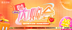 谭阔爱采集到banner