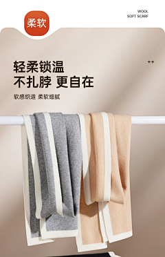 幸福-语采集到围巾