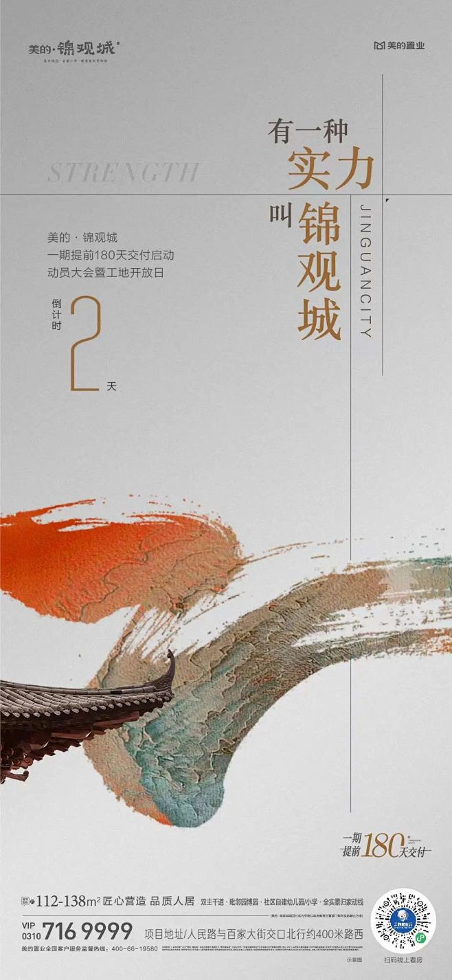 【知识星球：地产重案】@上山打草 ⇦点击...