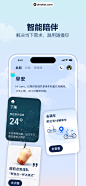 UI Notes - 支小宝 App 截图 004