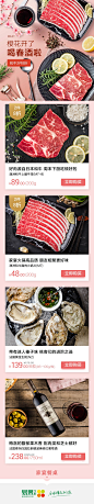 樱花 春酒 和牛 肉禽蛋 牛肉 生蚝