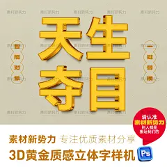 PS金色质感立体字样机可编辑金属字黄金特效字体海报标题商用模板-淘宝网