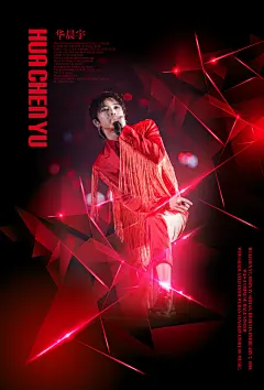 #祝华晨宇0207生日快乐# 
终于 完工啦
手笨谅解～ 有些是歌词的翻译和介绍
文字不重要 图最重要嘻嘻
希望每一位宝贝
在未来的每一天都吃喝好喝玩好 随意开心
陪伴他的路不止 爱他的心永远...展开全文c