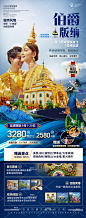 伯爵版纳 湖南 湘西 张家界 天门山 凤凰古镇 中国旅游 国内旅游 旅游 海报 微信海报 设计 广告设计 海报设计 180DPI PSD
