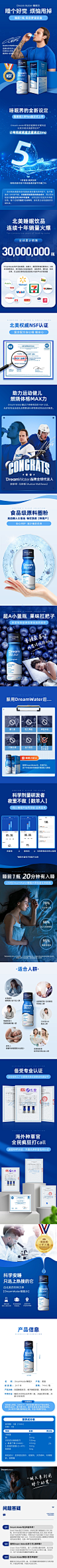 DreamWater美国褪黑素安瓶腿黑素