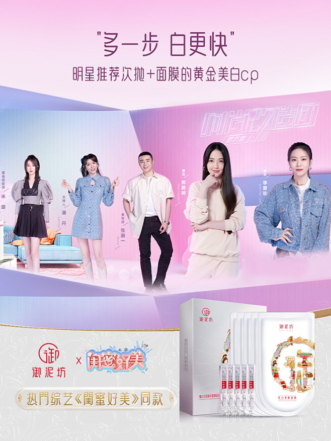 御泥坊耀白面膜次抛精华美白淡斑提亮肤色补...