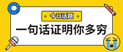 因为闲闲没事做啊采集到app活动页