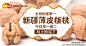 钻展 首焦 推广 淘宝 天猫 直通车 平面 海量创意素材尽在 -----> @花道士