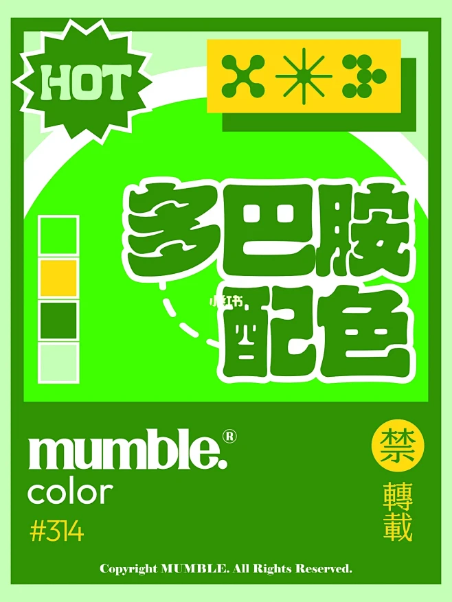 #314 配色分享｜夏日风的4⃣️张多巴...