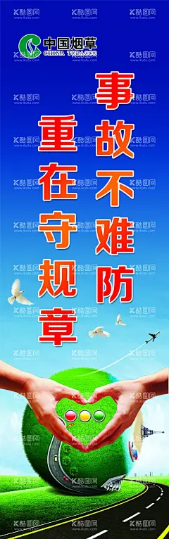 安全海报  - 源文件下载【酷图网】安全生产,安全生产月,安全生产标语,安全生产口号,安全生产挂图,安全主题,安全月展板,安全生产展板,安全生产海报,生命安全,工厂安全生产,安全生产主题,安全生产标志,安全标语,安全宣传标语,安全生产广告,安全第一,安全,生产,安全管理,安全管理标语
