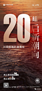 分享·2023“中建·大学里”平面稿精选 (11)