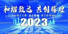 2023年  - 源文件下载【酷图网】2023年,2023年海报,2023年展板,2023年背景,2023年促销,2023年贺卡,2023年封面,2023年广告,2023年活动,2023年地贴,2023年吊旗,2023年宣传画,2023年单页,2023年书法字,福兔贺新春,2023年春节,2023年兔年,2023年新年,2023年新春,
