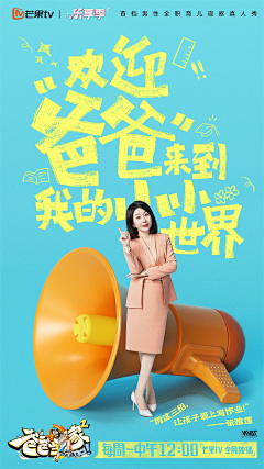 Vivian-夕夕子采集到VIVIAN-娱乐海报