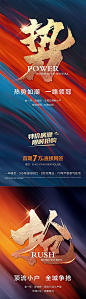 仙图-地产热销系列海报