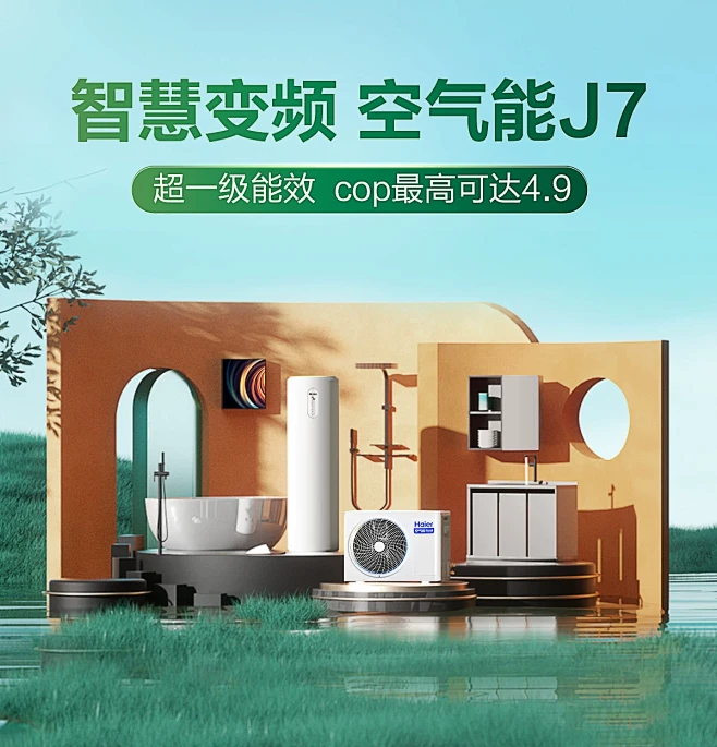 海尔热水器旗舰店