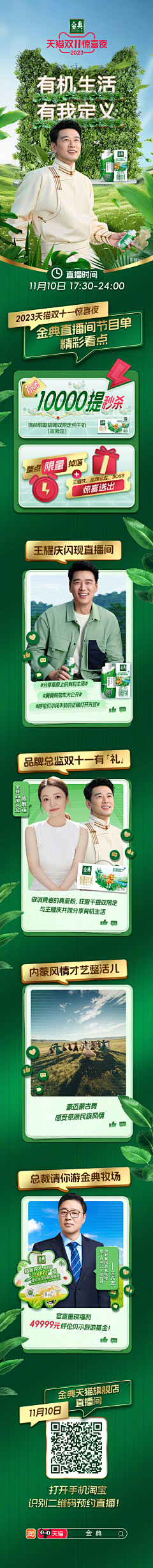 BBBB在BBD采集到Banner