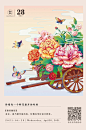 传家日历 国潮插画(1280×1935PX)