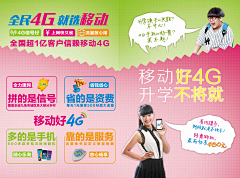 hanqi8119采集到移不动,联不通,电不信