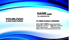 高级企业公司商业制作名片