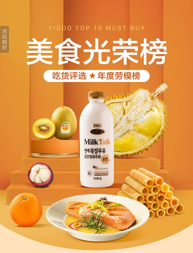 美食榜单 五一劳动节