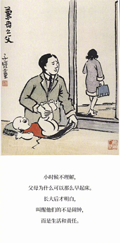 开心guo采集到丰子恺漫画