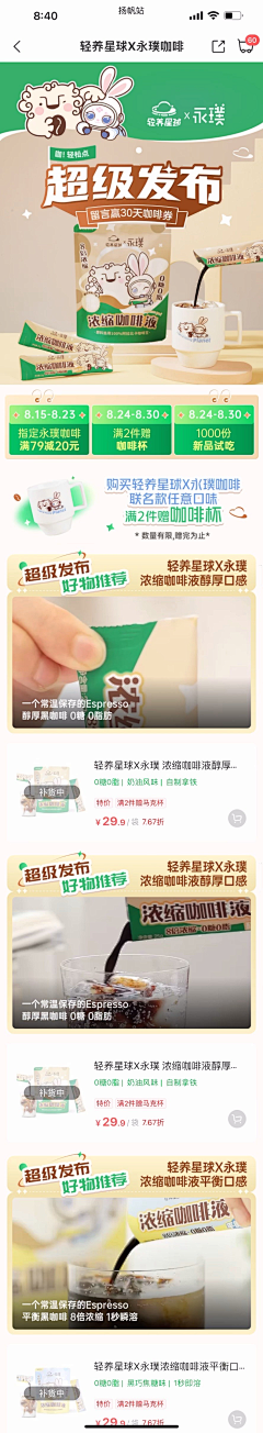 11明天的明天采集到甜品详情页