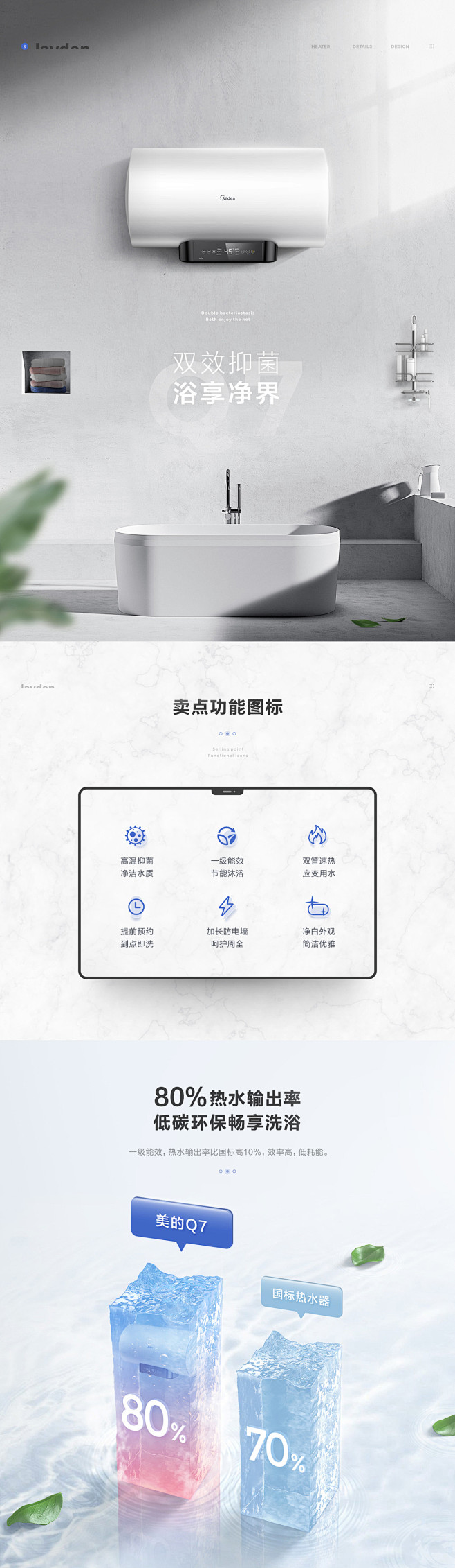 热水器详情页X2
