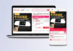 淘宝天猫车品主图psd文件|后视镜主图,导航,智能,安全,多功能,黑色,手指,汽车用品,全屏海报,电商模板