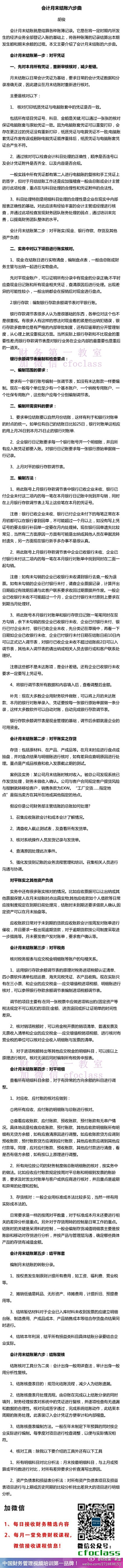 andy孙逊采集到公式和分录