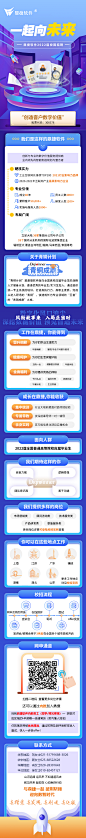 校招长图