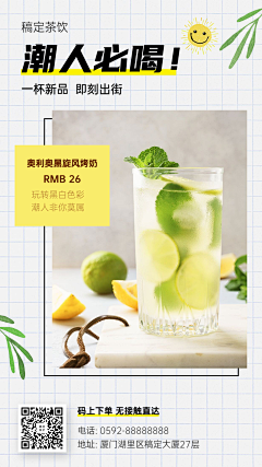 用户1M9OpvUT采集到奶茶海报