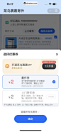 底部弹窗 - 搜索结果 - UI Notes_f1b4cca7