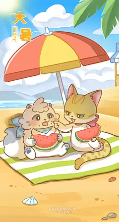 大暑