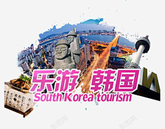三三不是仨仨采集到韩国旅游素材