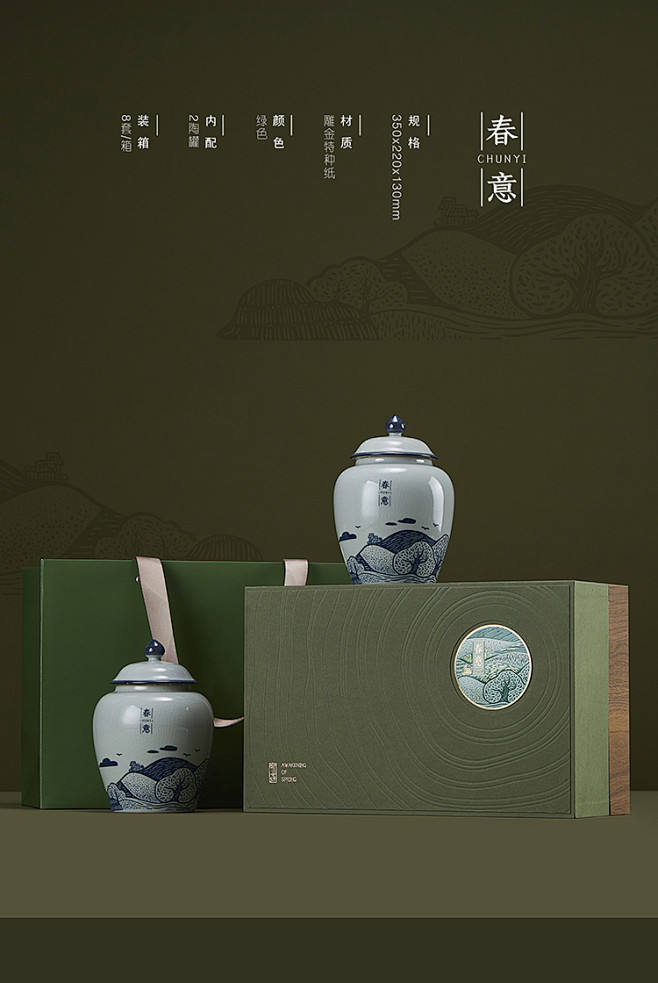 2023新款绿茶陶瓷罐包装盒空礼盒龙井茶...
