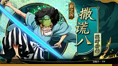 航海王-启航-GameUI.net