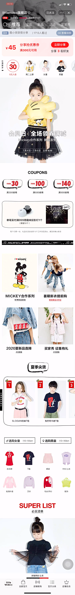 呆住别动采集到little MO&Co.