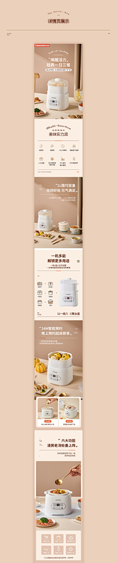 详情页参考-花瓣网|陪你做生活的设计师 | 22cfaa5b81.jpg@1280w_1l_0o_100sh
