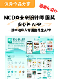 NCDA 未来设计师 国奖作品 | 适老化设计