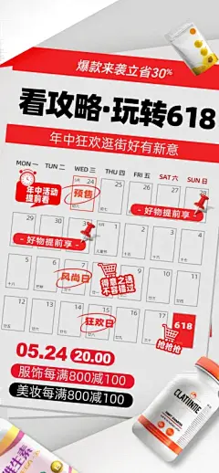 618电商广告宣传促销优惠活动价格特惠超级狂欢节营销海报模板(35).psd